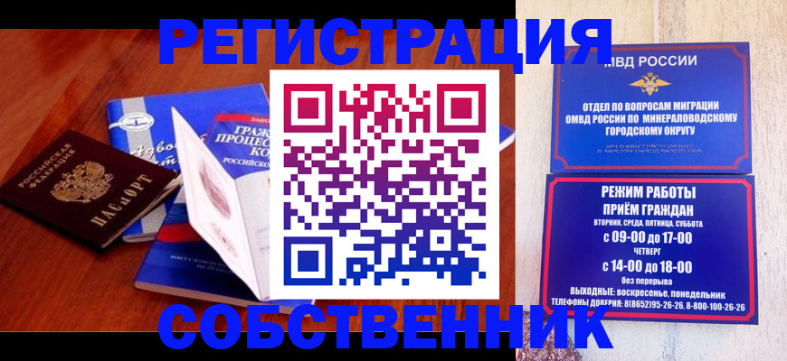 регистрация через МФЦ в Шимановске