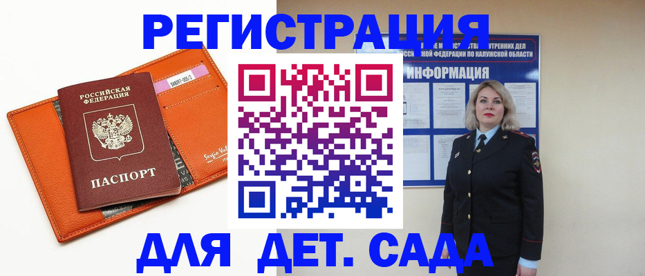 официальные документы о регистрации в Шимановске